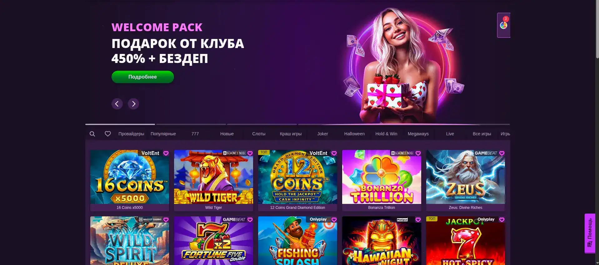 Vulkan Grand казино официальный сайт — интерфейс